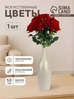 Цветы искусственные «Роза Аманда», бархат, d=11 см, h=58 см, красные
