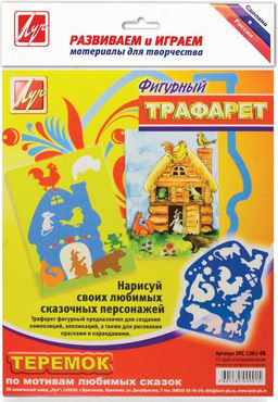 Трафарет контурный фигурный Луч ТЕРЕМОК 165х200 мм пластик
