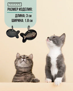 Жетон для кошек с индивидуальной гравировкой