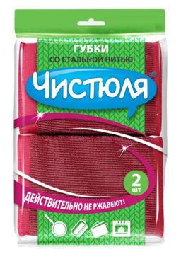 ЧИСТЮЛЯ губки хозяйственные со стальной нитью (2шт) 130х90х15