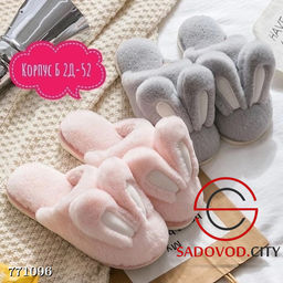 Женские домашние тапочки