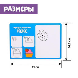 Набор пиши-стирай Учимся рисовать - Iq-zabiaka фото 5