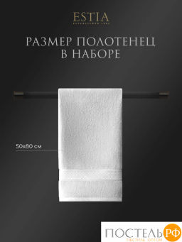 ESTIA МАРТОС бел К-т полотенец 50х80-4, 100% хлопок, 500 г/м2  фото 2
