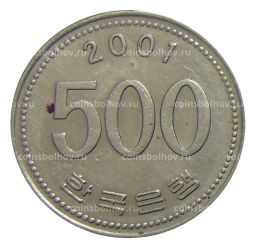 500 вон 2001 года Южная Корея