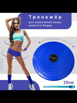 Диск вращающийся Грация 60264