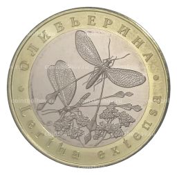 Монета Монетовидный жетон 5 червонцев 2019 года ММД Красная книга Оливьерина