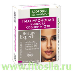 Бьюти Эксперт Гиалуроновая кислота, Коэнзим Q10 725мг № 30