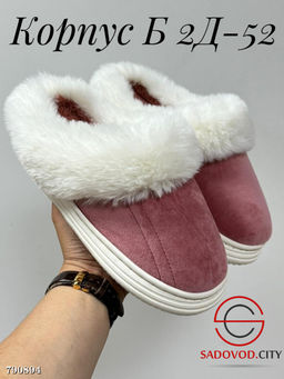 Женские тапочки для дома с мехом