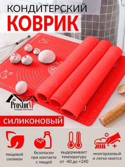Силиконовый коврик для выпечки в ассортименте (3043) - Мой органайзер фото 8