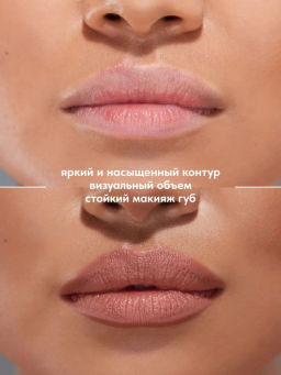 Stellary Карандаш для губ тон 07 natural  фото 3