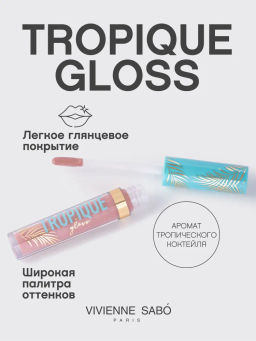 Vivienne Sabo Блеск для губ Tropique Gloss тон 16  фото 2
