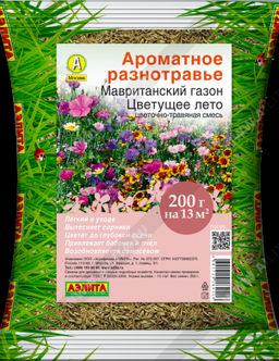 Мавританский газон Цветущее лето (2028)