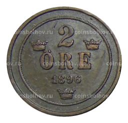 2 эре 1896 года Швеция