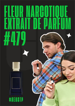 Масляные духи по мотивам ароматаFleur Narcotique Extrait de Parfum / EX NIHILO