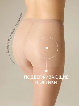 Колготки Omsa ATTIVA 20 XXL PLUS SIZE (50/5) - caramello  фото 4