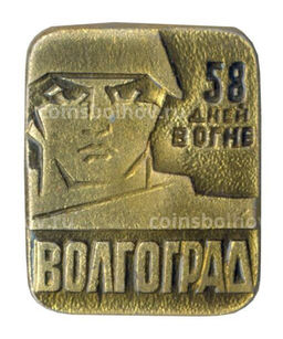 Значок Волгоград