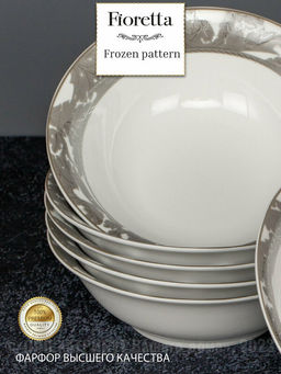 Салатник FROZEN PATTERN 15см