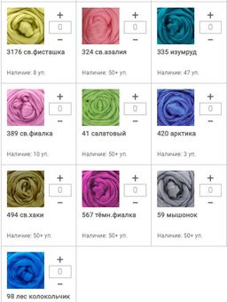 Цена за 1 мотков пряжи Шерсть для валяния полутонкая