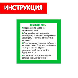 Цена за 2 шт. Настольная игра Звуковое мемори, звук Л - Iq-zabiaka фото 5