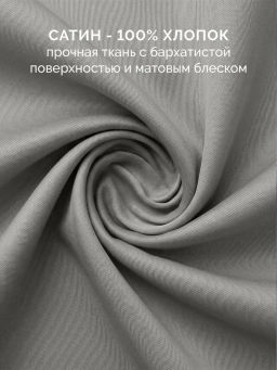 Постельное белье Моноспейс Евро + 4 наволочки, антрацит - Ecotex фото 3