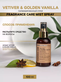 Mist spray VETIVER & GOLDEN 100мл - Bbone фото 4