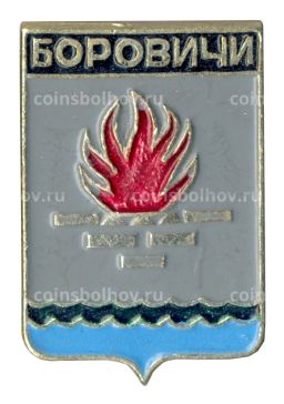 Значок Боровичи