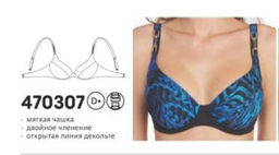 Бюстгальтер купальный Milavitsa 470307 черный  фото 2