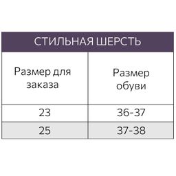 Женские шерстяные носки Стильная шерсть фото 3