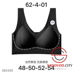 Бюстгальтер женский с широкими бретельками