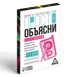 Игра Просто объясни задом наперед, 20 карт, 10+ - Лас играс фото 3
