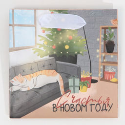 Пакет ламинированный квадратный Счастье, 14 14 9 см - Дарите счастье фото 6