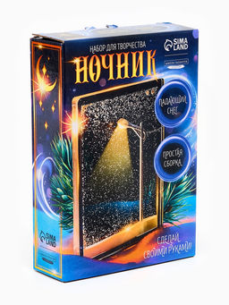 Набор для творчества Ночник Фонарь