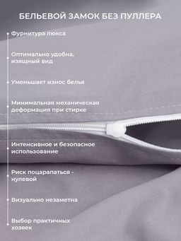 Пододеяльник 200х220 Моноспейс темно-серый - Ecotex фото 6