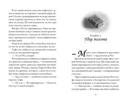 Пекарня Чудсов. Кн. 1. Рецепт чудес. Литтлвуд К. - Азбука фото 4