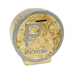 Копилка Рубль (160*160мм) (ЦЕНА ЗА 1 ШТ) арт. 329