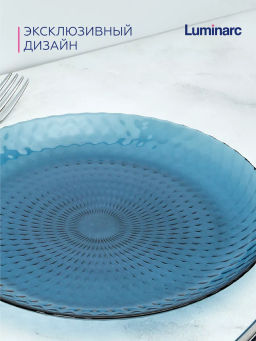 Тарелка обеденная ИДИЛЛИЯ ЛОНДОН ТОПАЗ 25см