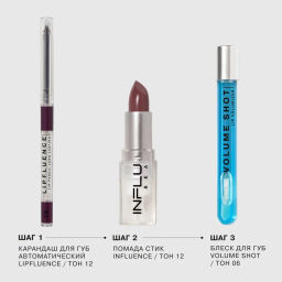 Influence Beauty Volume shot Lip Volumizer Блеск для увеличения объема губ тон 06  фото 8