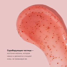 Скраб для тела клубника со сливк. 200мл / organic shop  фото 6