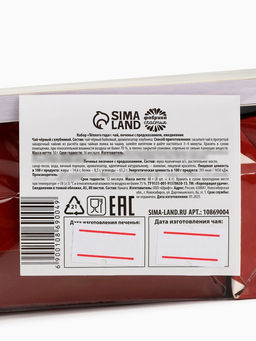 Подарочный набор новогодний «Тепла и уюта», чай 50 г, печенье с предсказанием 8 шт., ежедневник