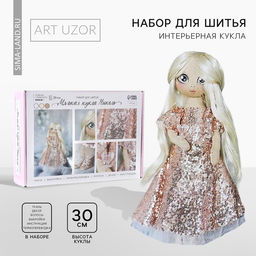 Набор для шитья. Интерьерная кукла своими руками Николь, 30 см