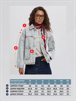 Куртка джинсовая Fine Joyce F612-1259 серый хлопок фото 11