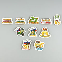 Цена за 2 шт. Набор стикеров 23 февраля, 5?5 см