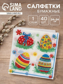Цена за 4 шт. Салфетки бумажные Пасхальные яйца, 1 слой, 24х24 см, 40 шт
