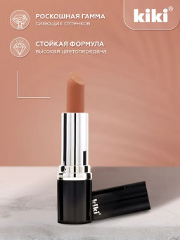 KIKI Помада для губ kiki VELVET 809 молочный шоколад  фото 3