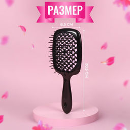 Расчёска массажная, широкая, продуваемая, 8.5×20.5(±1) см, чёрная
