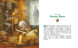 Рождественская песнь. Диккенс Ч. - Махаон фото 4