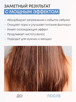 "NS" LAB Biome Пилинг д/кожи головы д/глубок.очищения REFRESH SCALP 150мл