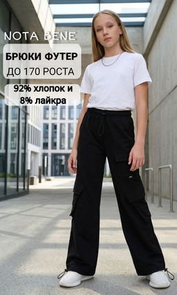 Брюки хлопок пенье футер 2-х нитка