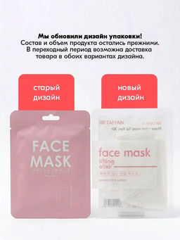 Anti-age маска для лица с овечьей плацентой TaiYan, 30 г TY-006-1  фото 9