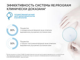 Набор для ухода за кожей лица Re Program, trial size, 4 средства - Icon skin фото 3